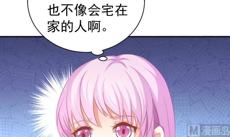 第62话 和哥哥约会？！ 第24页
