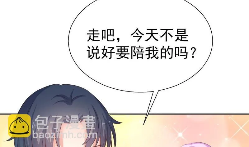 第62话 和哥哥约会？！ 第26页