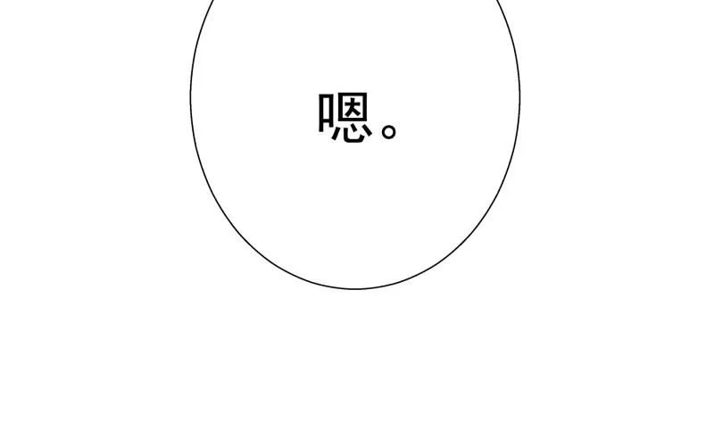 第62话 和哥哥约会？！ 第32页