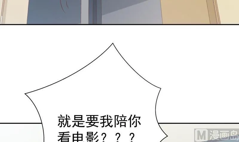 第62话 和哥哥约会？！ 第54页