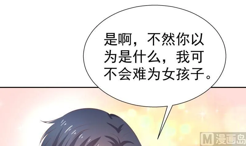 第62话 和哥哥约会？！ 第57页