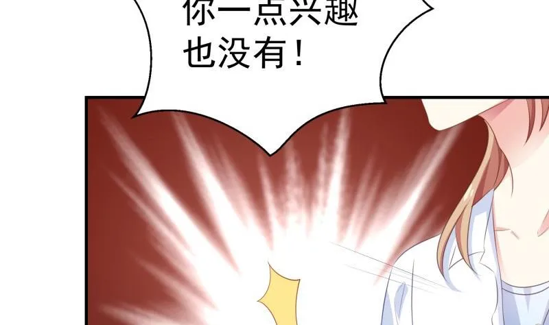 第63话 威胁 第22页