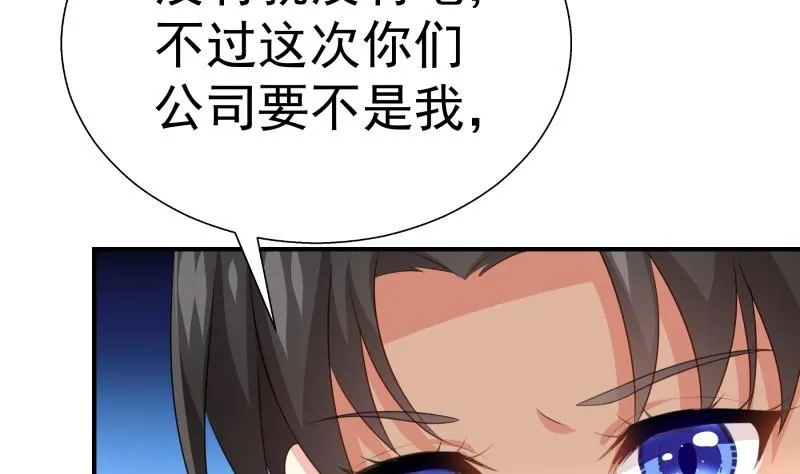 第63话 威胁 第25页