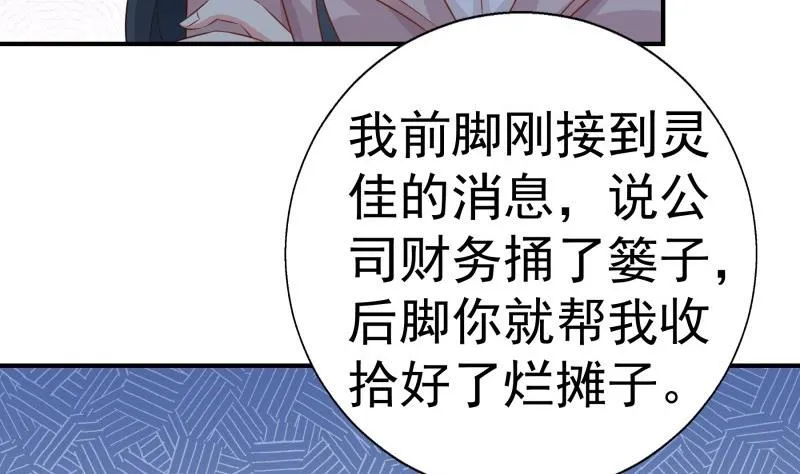 第63话 威胁 第28页
