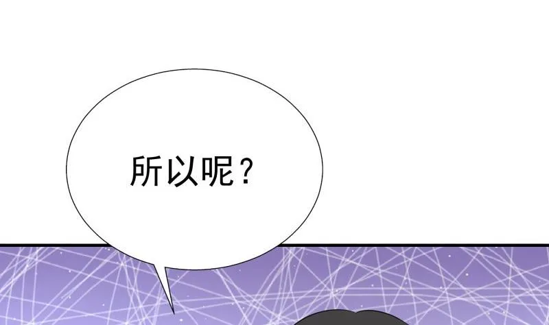 第63话 威胁 第31页