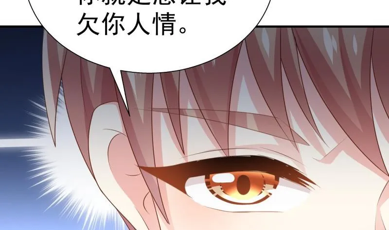 第63话 威胁 第34页