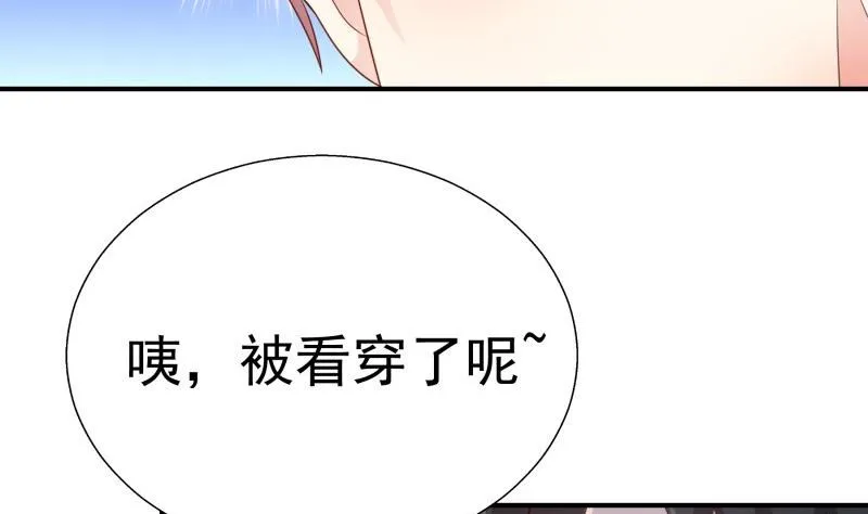 第63话 威胁 第35页