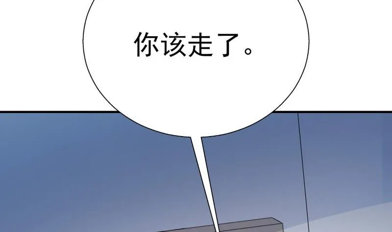 第63话 威胁 第38页