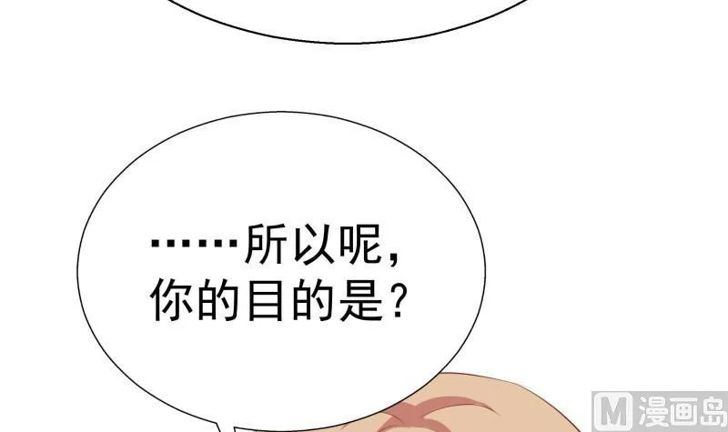 第63话 威胁 第63页