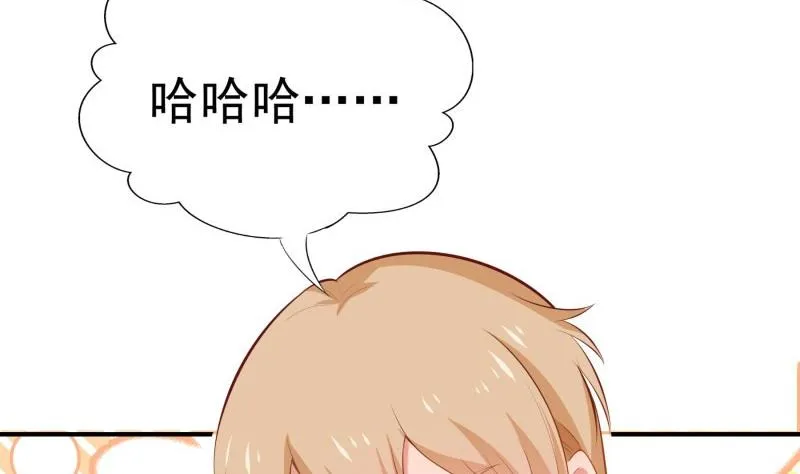 第67话 打死我你就没女朋友了 第34页