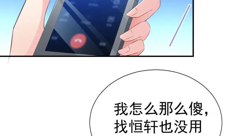 第66话 误打误撞 第13页