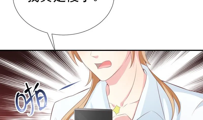 第66话 误打误撞 第40页