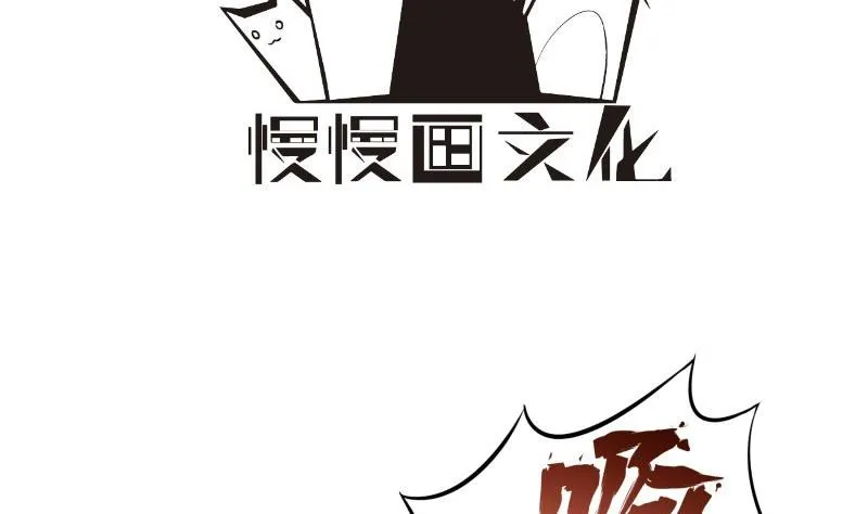 第65话 屋 第4页