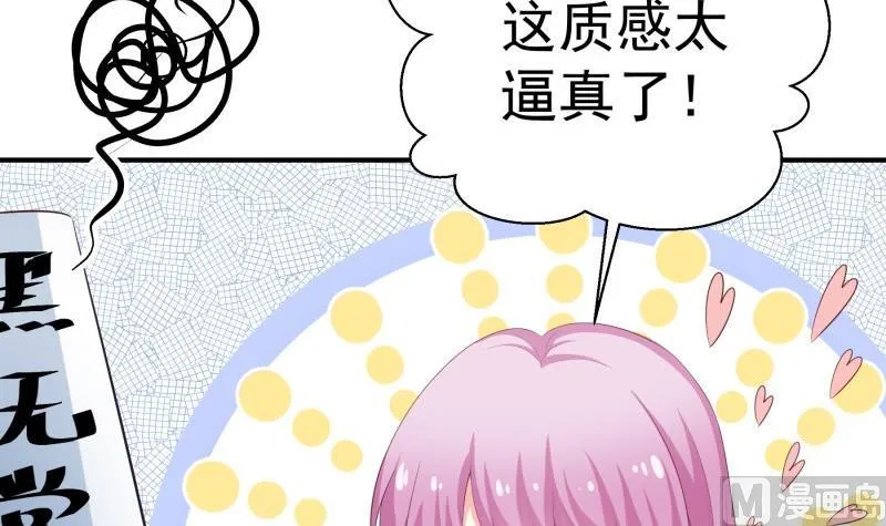 第65话 屋 第21页