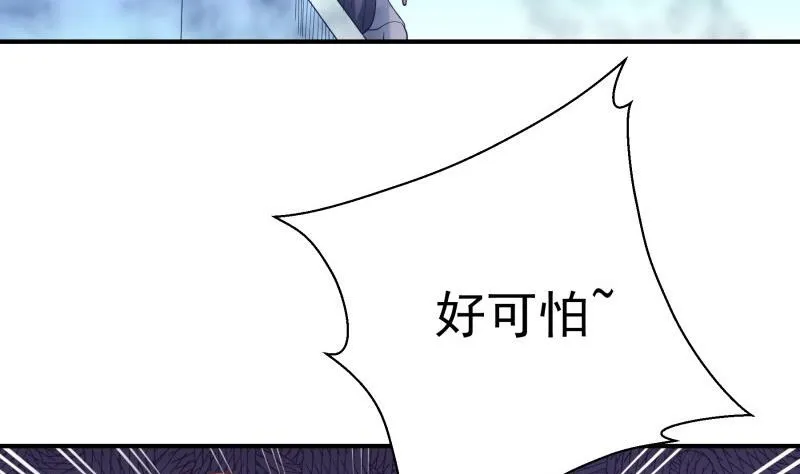 第65话 屋 第28页