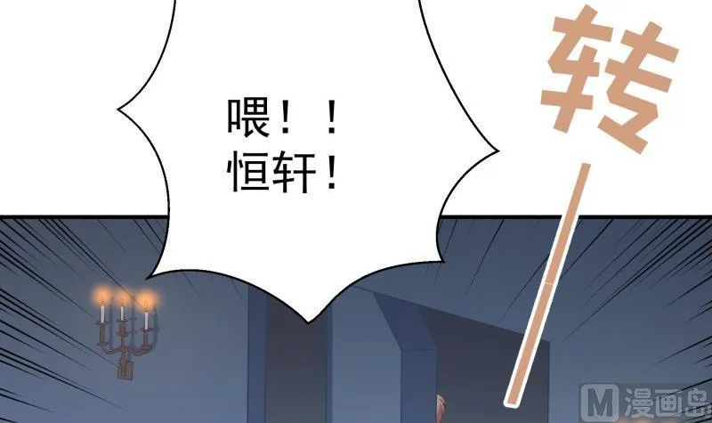 第65话 屋 第42页