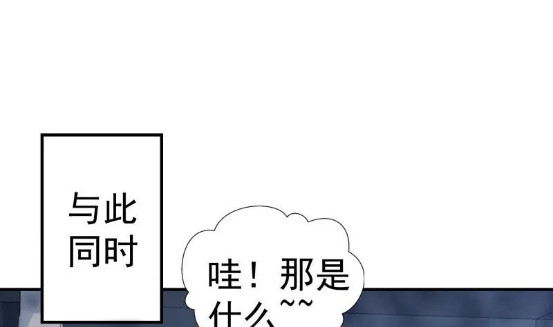 第65话 屋 第44页