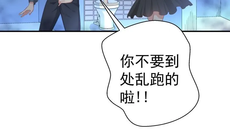 第65话 屋 第46页