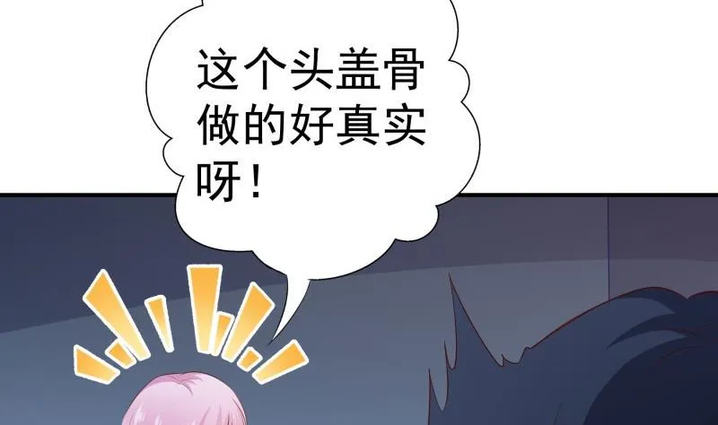第65话 屋 第50页