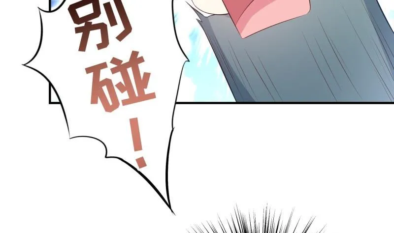 第65话 屋 第53页