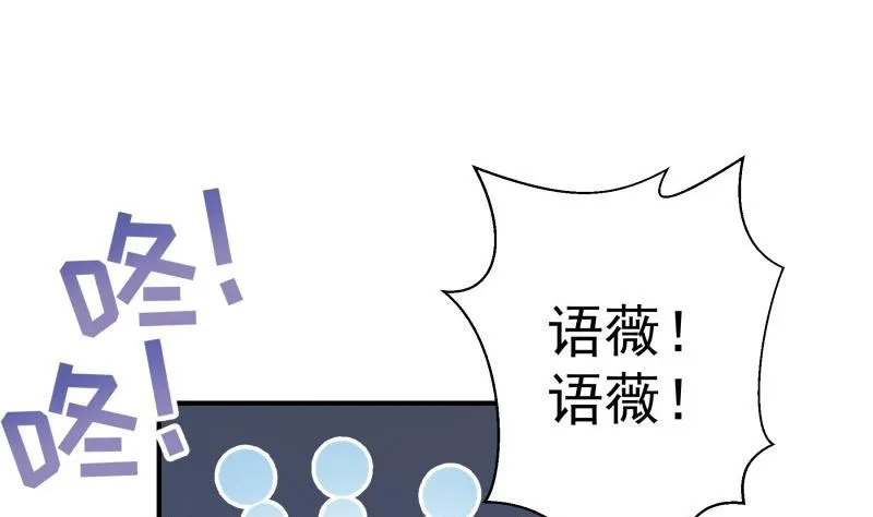 第65话 屋 第59页