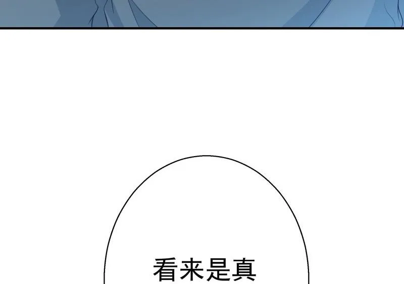 第65话 屋 第64页