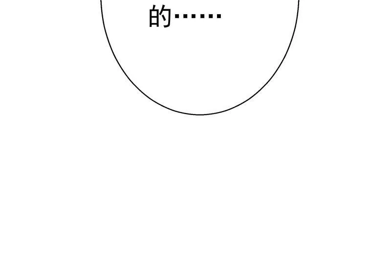 第65话 屋 第65页