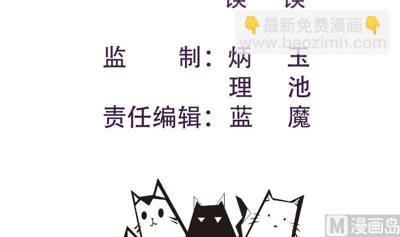 第75话 冰山一角 第3页