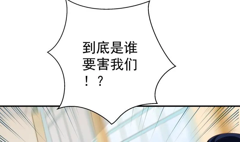 第75话 冰山一角 第7页