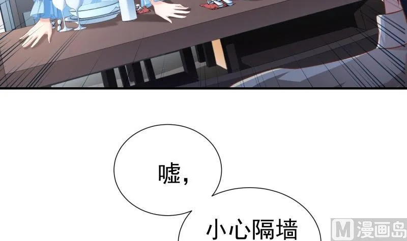 第75话 冰山一角 第9页