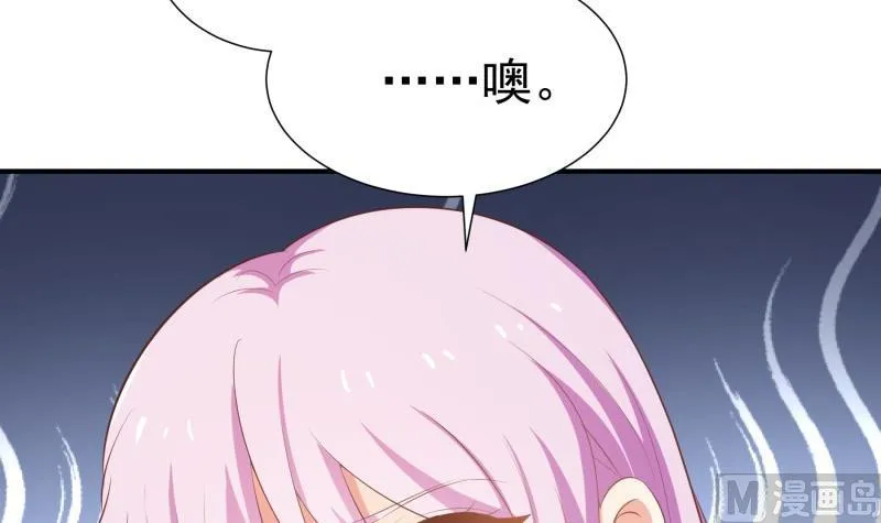 第75话 冰山一角 第12页