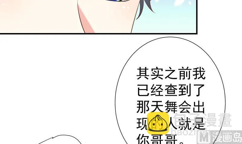 第75话 冰山一角 第18页