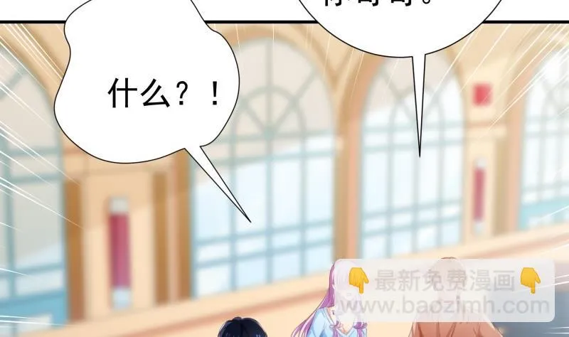 第75话 冰山一角 第19页