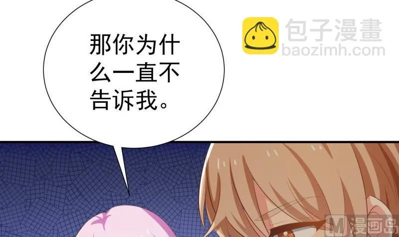 第75话 冰山一角 第21页