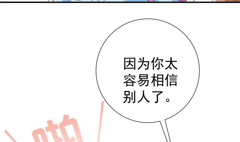 第75话 冰山一角 第23页