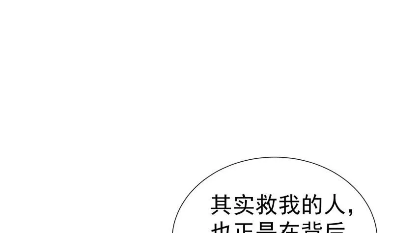 第75话 冰山一角 第26页
