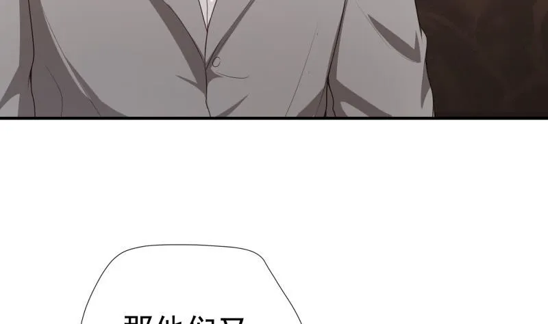 第75话 冰山一角 第29页