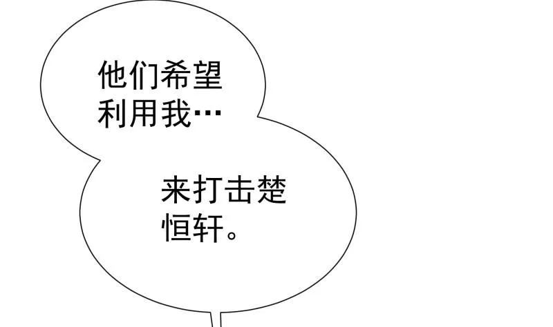 第75话 冰山一角 第32页