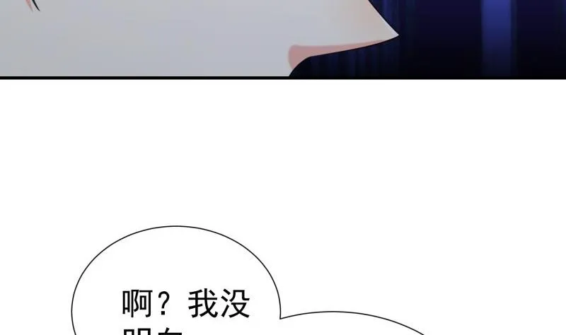 第75话 冰山一角 第34页