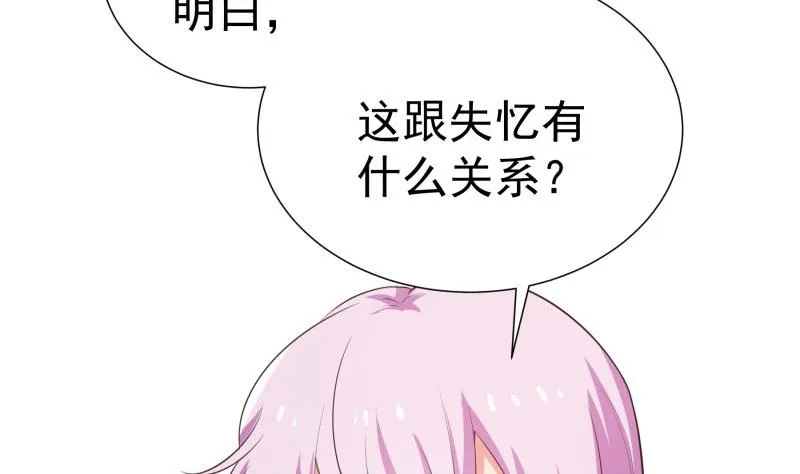 第75话 冰山一角 第35页