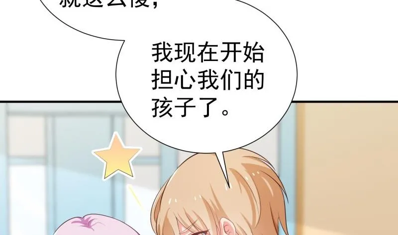 第75话 冰山一角 第38页