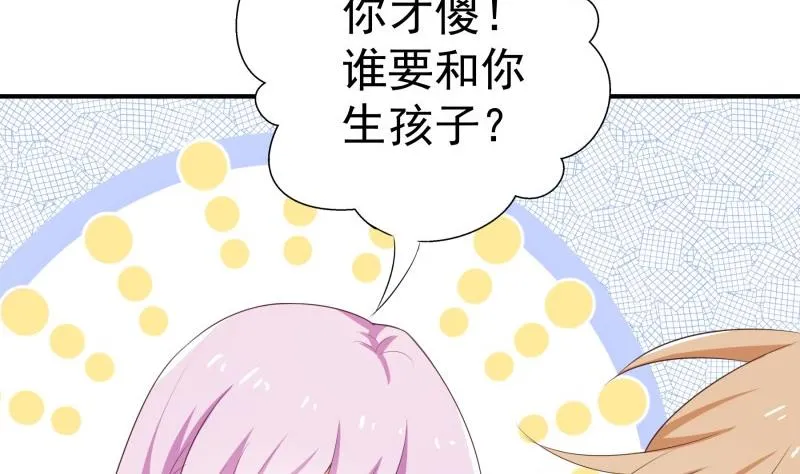 第75话 冰山一角 第41页