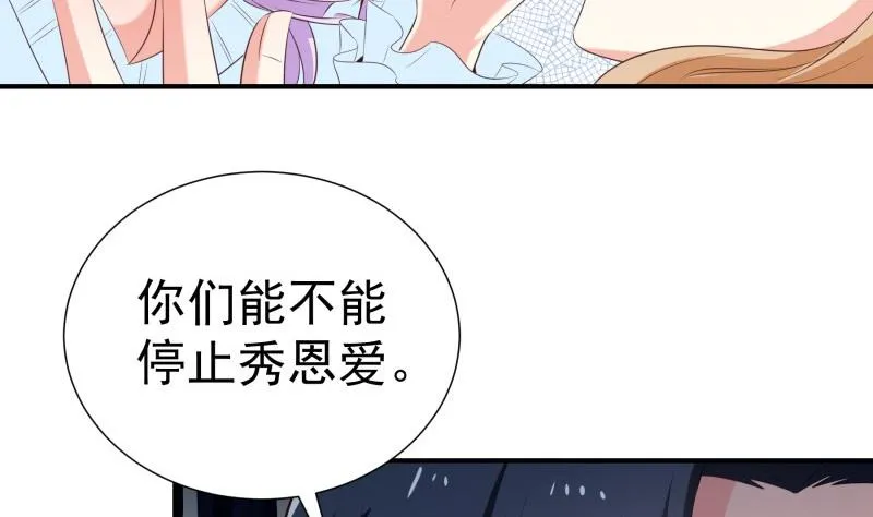 第75话 冰山一角 第43页