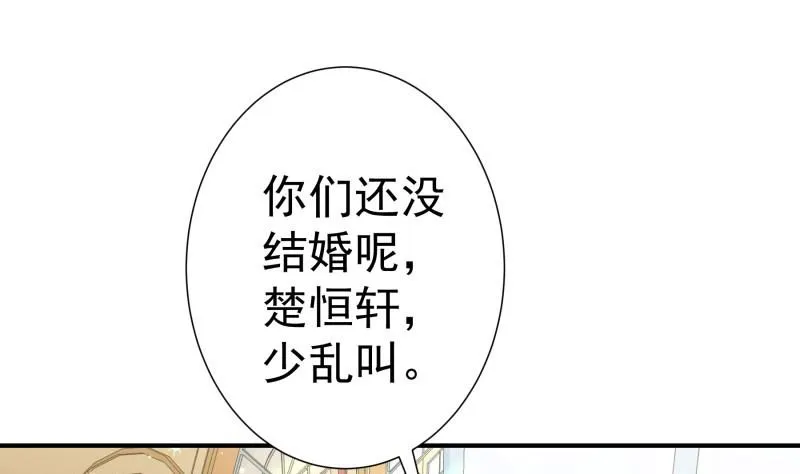 第75话 冰山一角 第49页