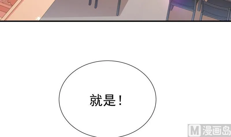 第75话 冰山一角 第51页