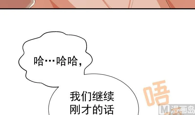 第75话 冰山一角 第57页