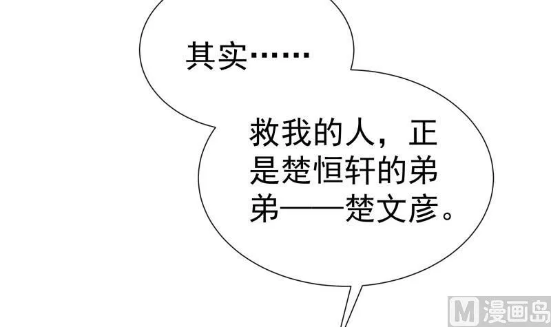 第75话 冰山一角 第60页