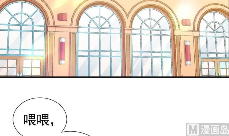 第78话 联姻？！ 第6页