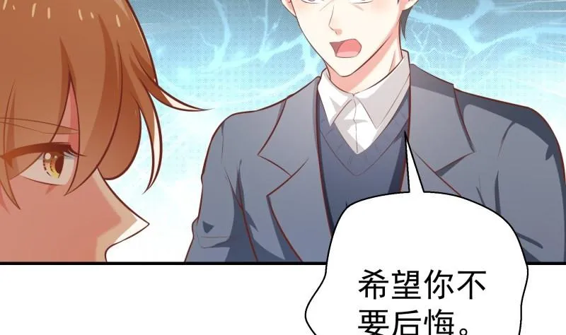 第79话 我相信他 第49页