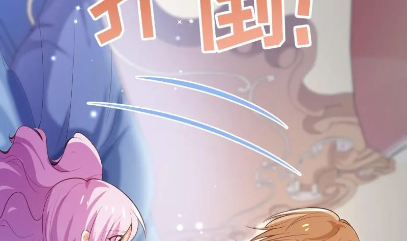第83话 珍惜之吻 第43页
